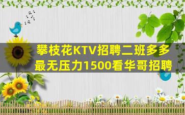 廊坊夜总会招聘
